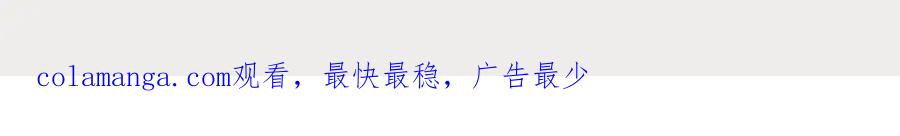 折腰 第39话厉总的小心机 第68页