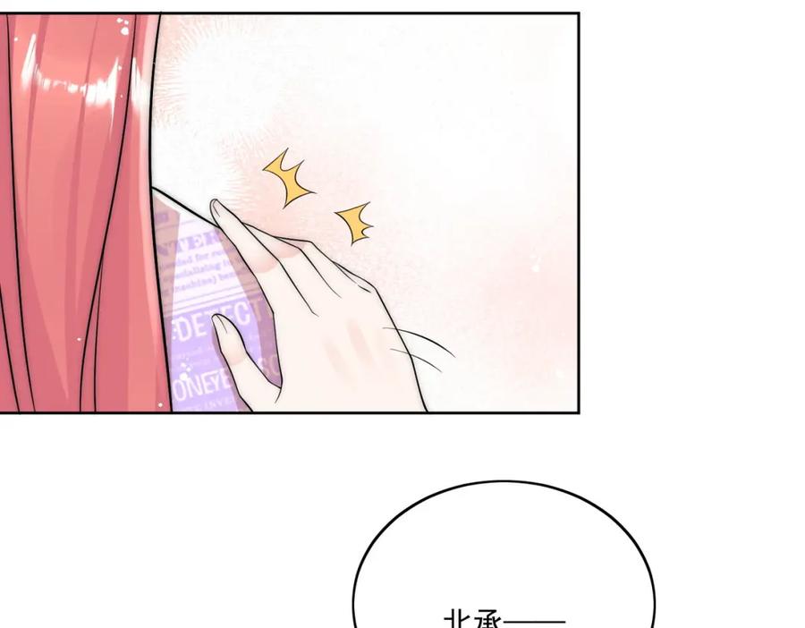 折腰 第39话厉总的小心机 第60页