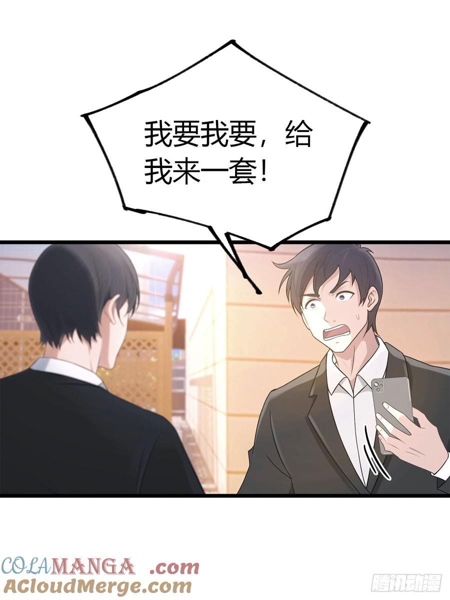 《都市圣手：我即医武巅峰》第40话 一天赚一亿 第15页