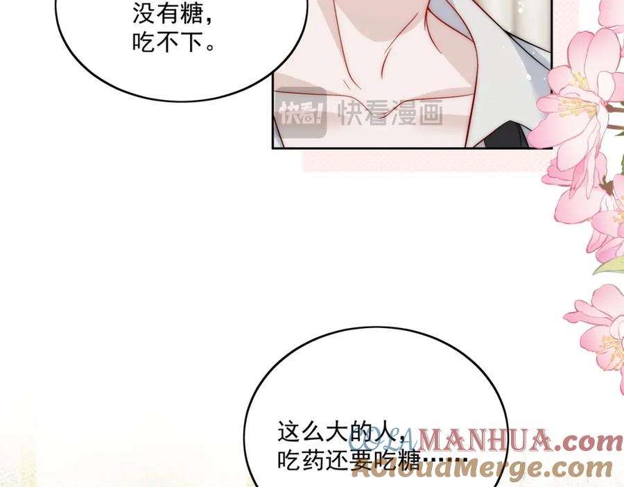 折腰 第39话厉总的小心机 第22页