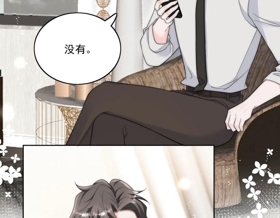 折腰 第39话厉总的小心机 第12页