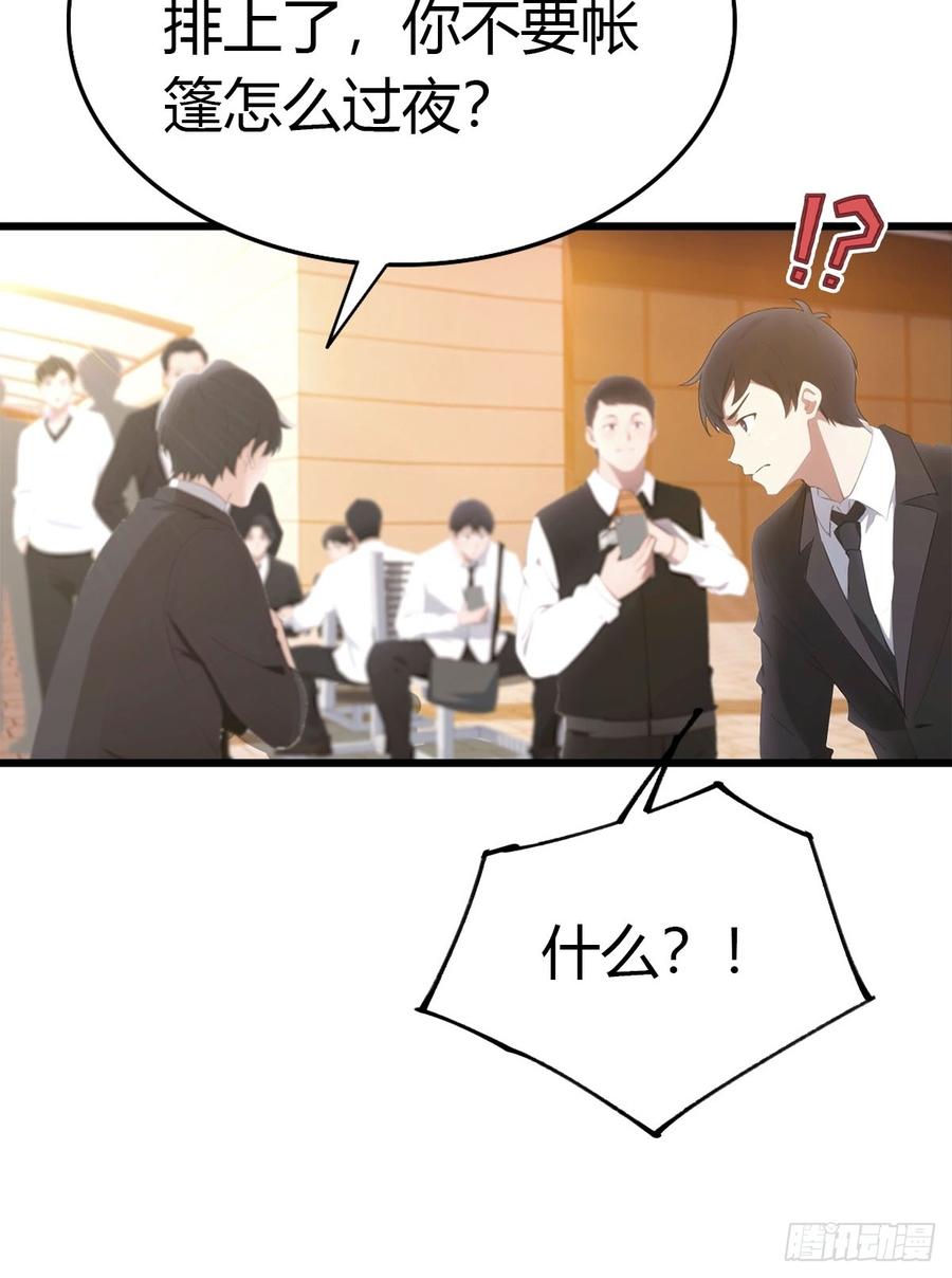 《都市圣手：我即医武巅峰》第40话 一天赚一亿 第14页