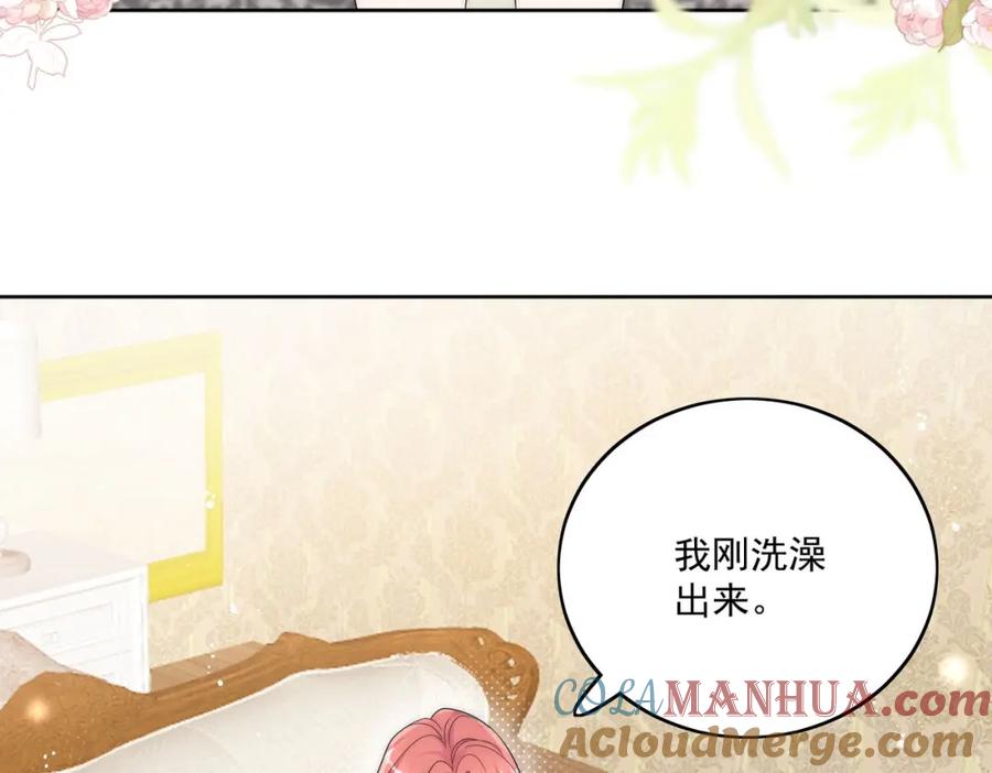 折腰 第39话厉总的小心机 第7页