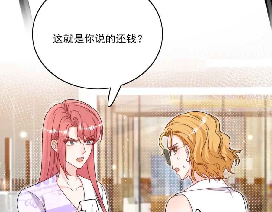 折腰 第40话所谓朋友 第59页