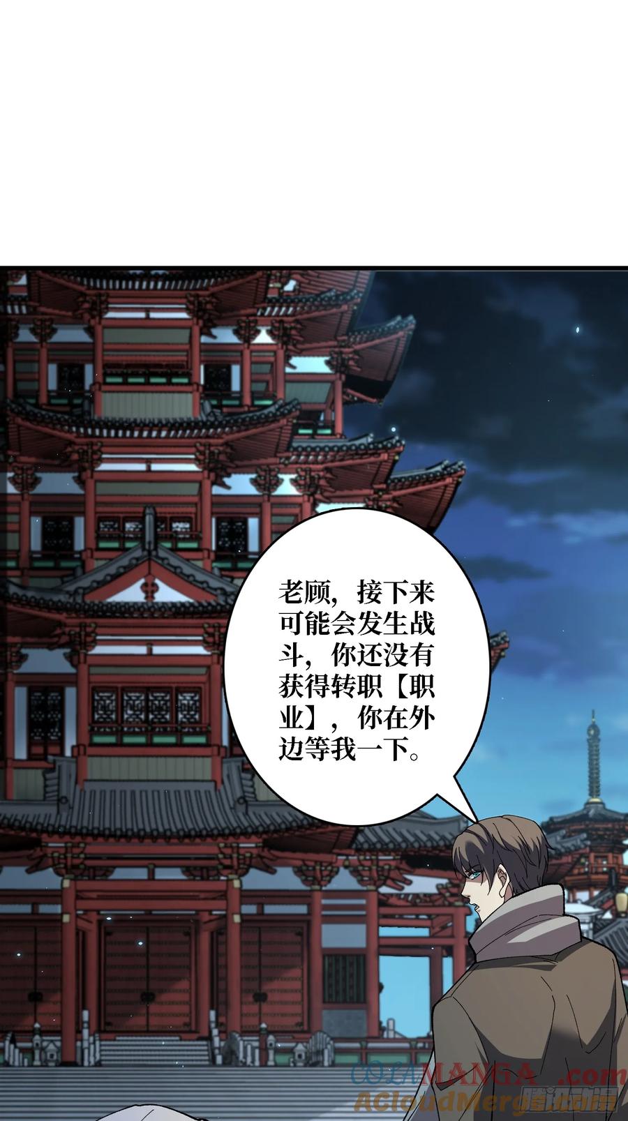 《无限转职：我能召唤满级女神》第42话 你是真的秀 第4页