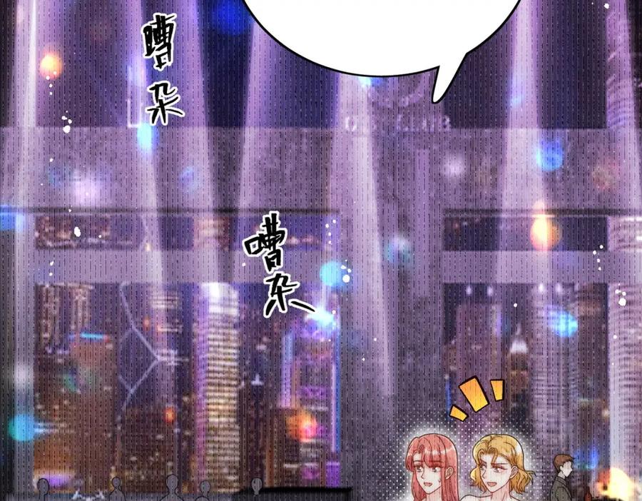 折腰 第40话所谓朋友 第9页