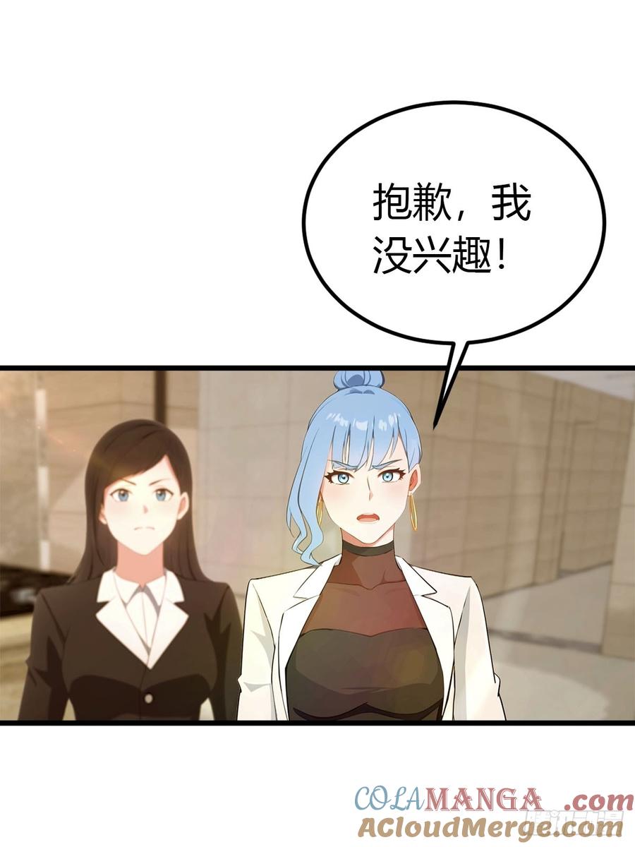 《都市圣手：我即医武巅峰》第41话 该我表演了 第11页