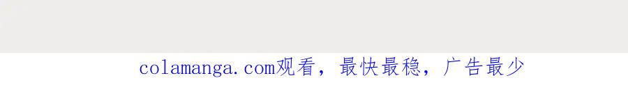 折腰 第40话所谓朋友 第72页