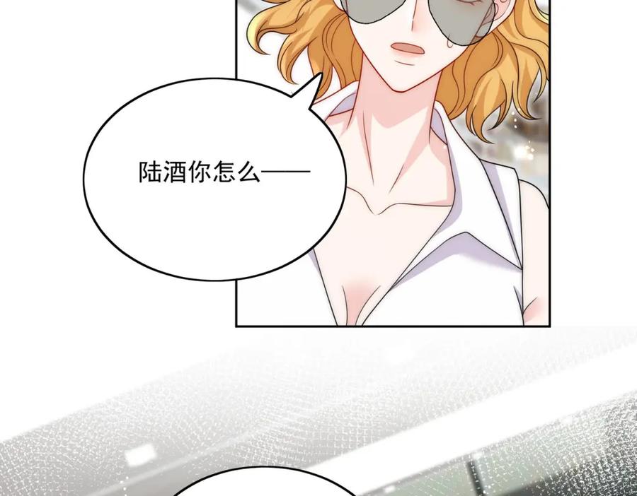 折腰 第40话所谓朋友 第21页