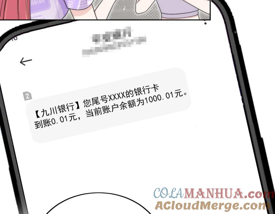 折腰 第40话所谓朋友 第58页
