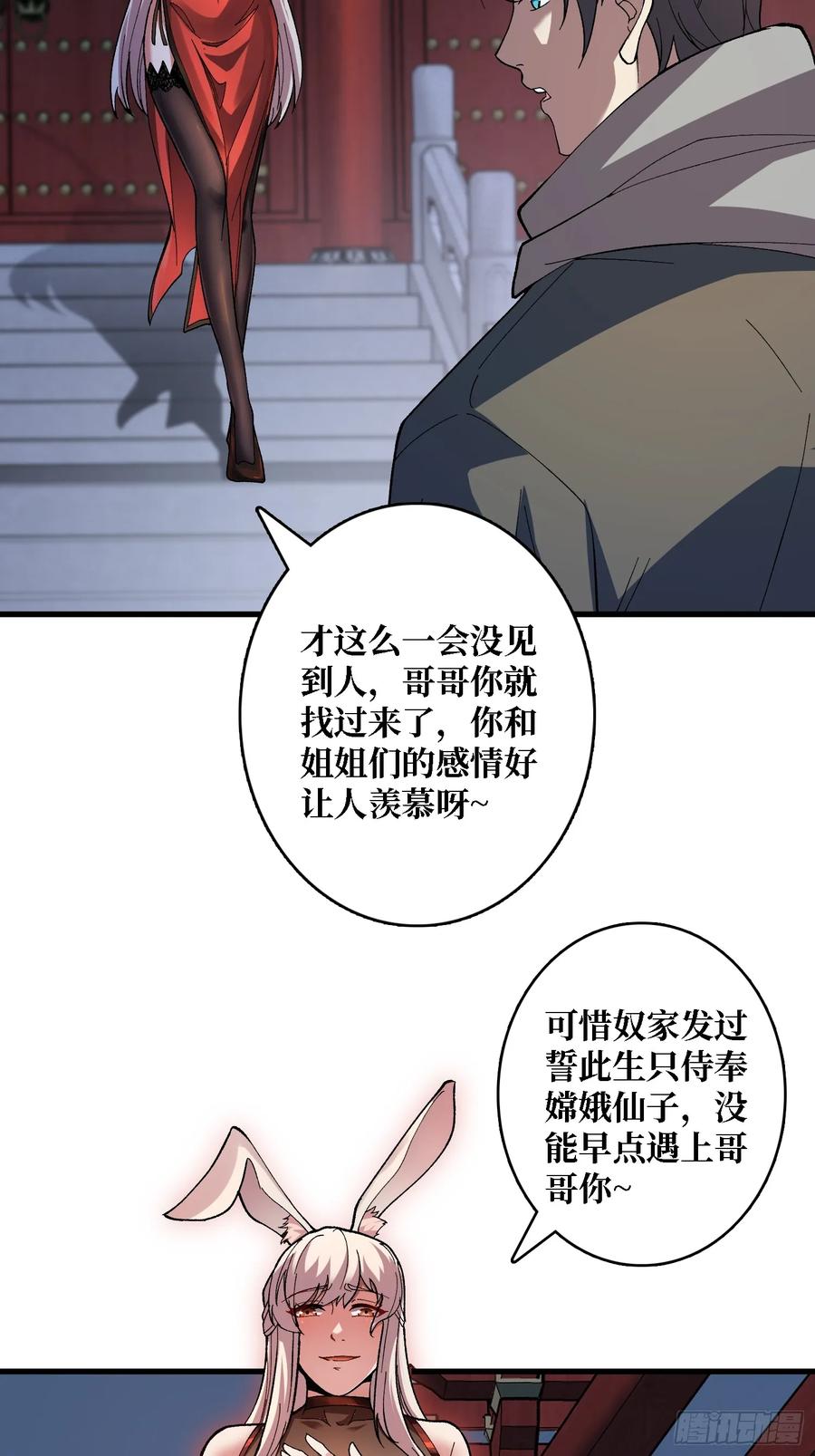 《无限转职：我能召唤满级女神》第42话 你是真的秀 第6页