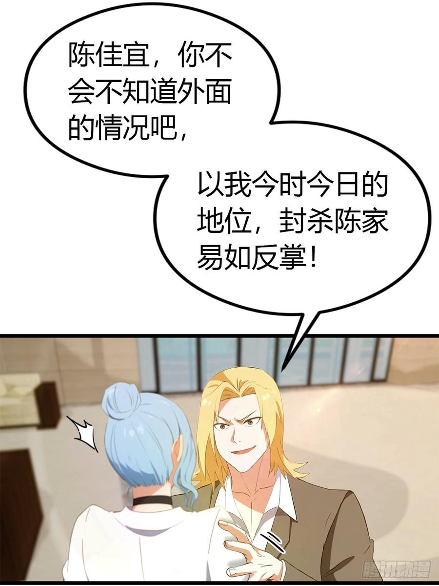 《都市圣手：我即医武巅峰》第41话 该我表演了 第12页