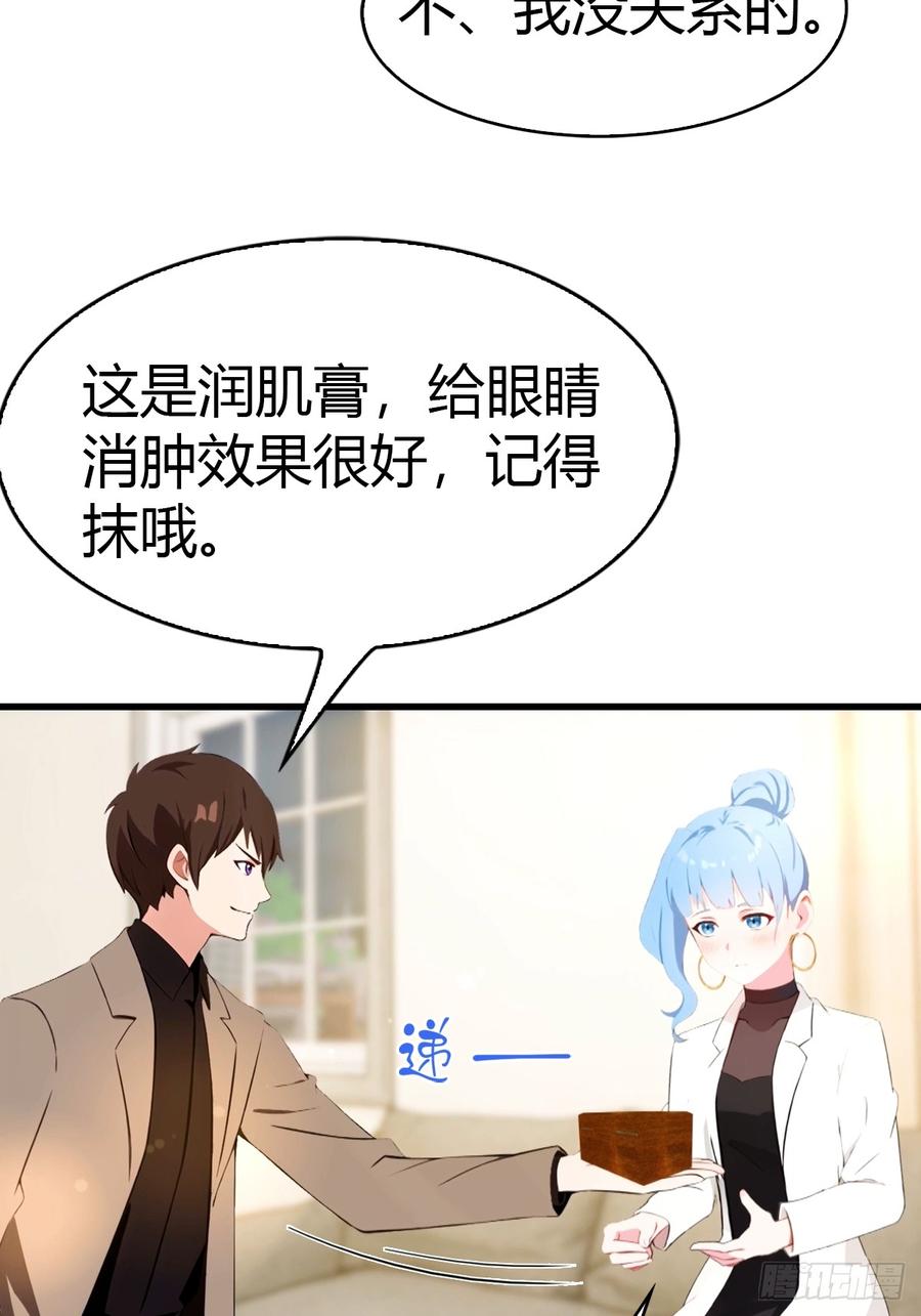 《都市圣手：我即医武巅峰》第41话 该我表演了 第28页