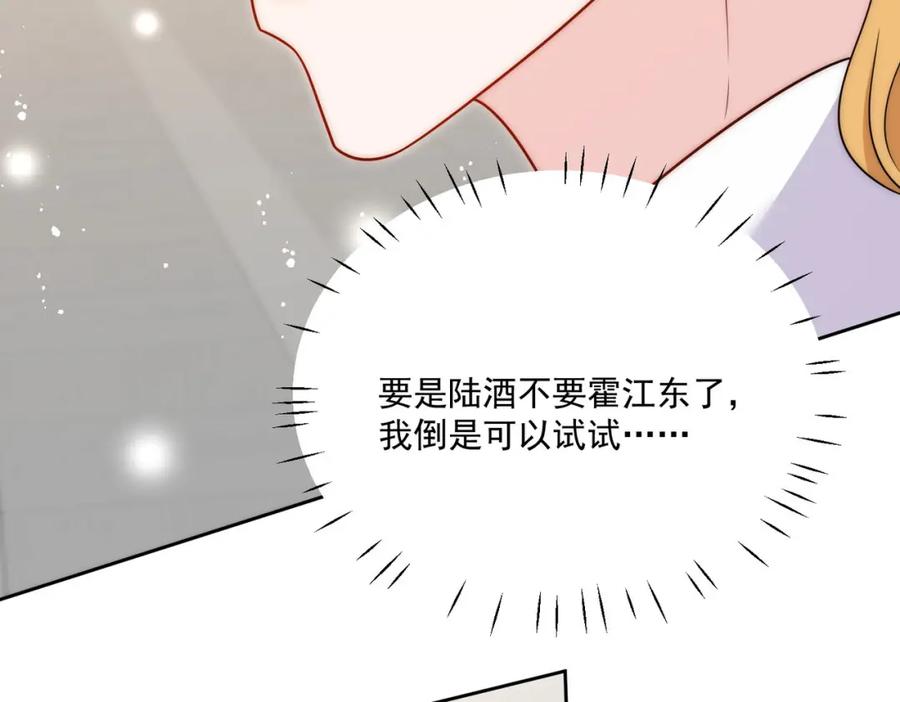 折腰 第40话所谓朋友 第29页