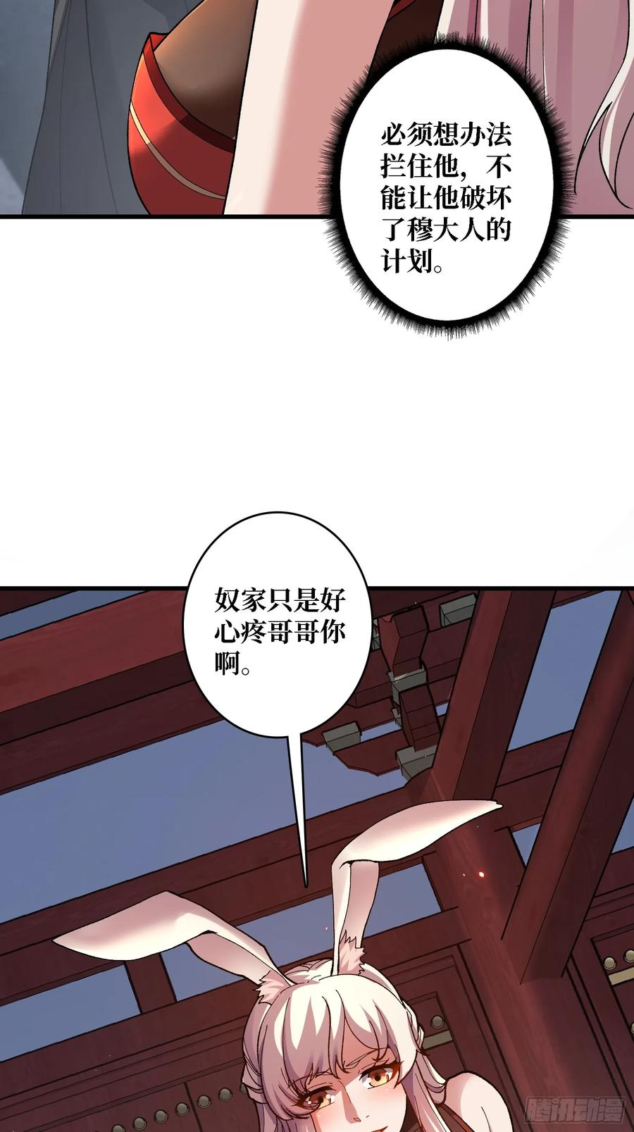 《无限转职：我能召唤满级女神》第42话 你是真的秀 第9页