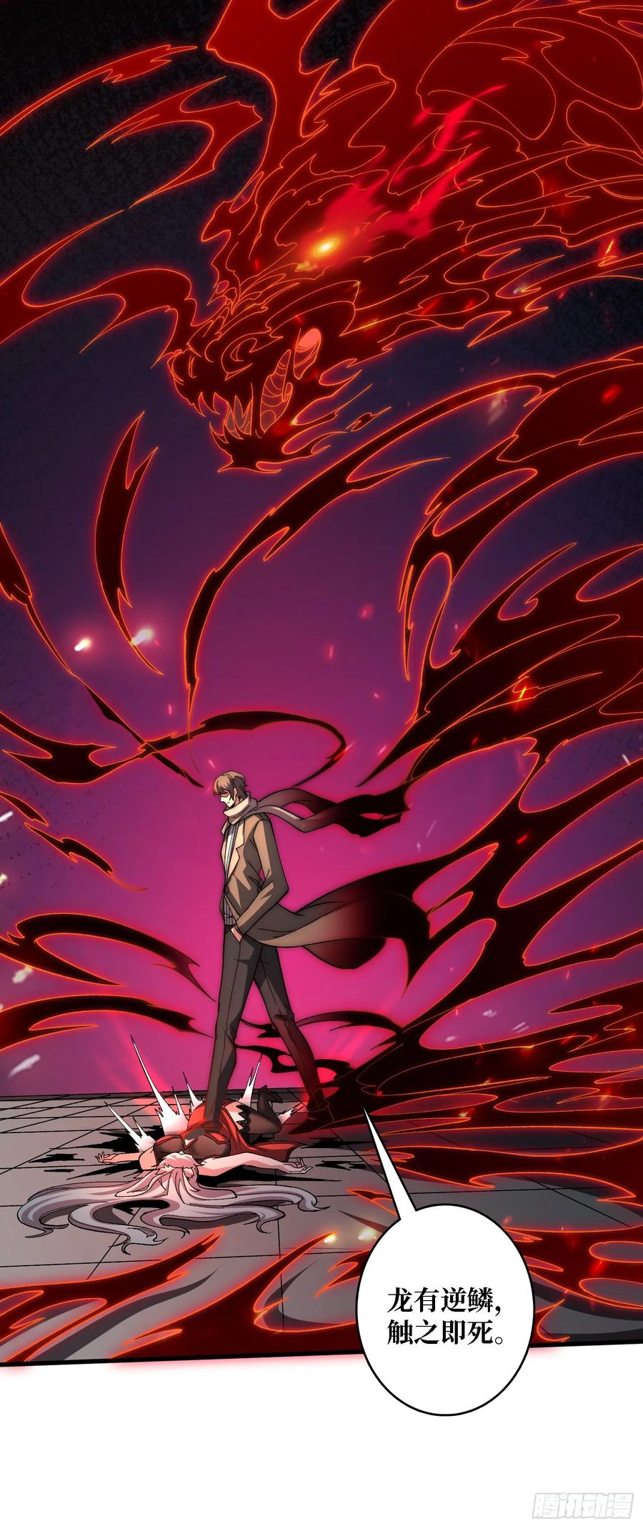 《无限转职：我能召唤满级女神》第42话 你是真的秀 第12页