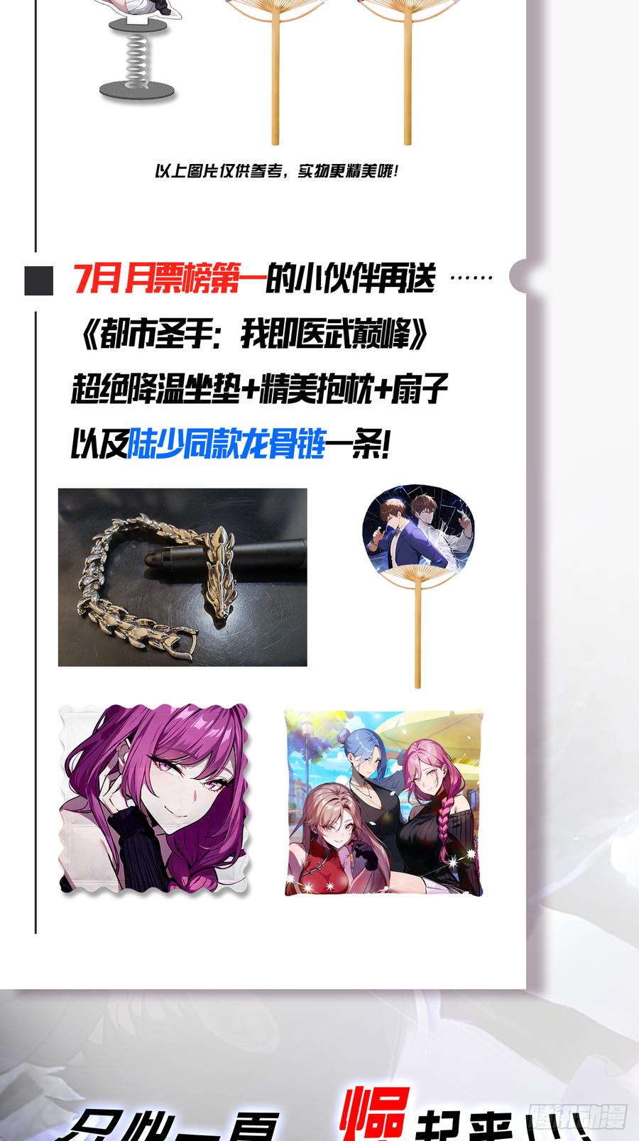 《都市圣手：我即医武巅峰》第41话 该我表演了 第38页