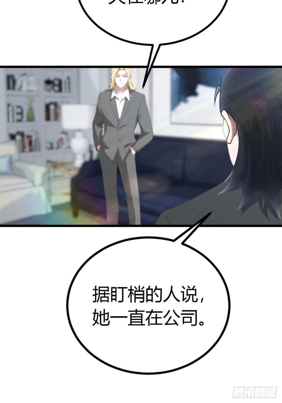 《都市圣手：我即医武巅峰》第41话 该我表演了 第4页