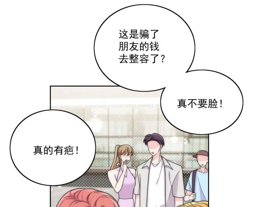 折腰 第40话所谓朋友 第48页