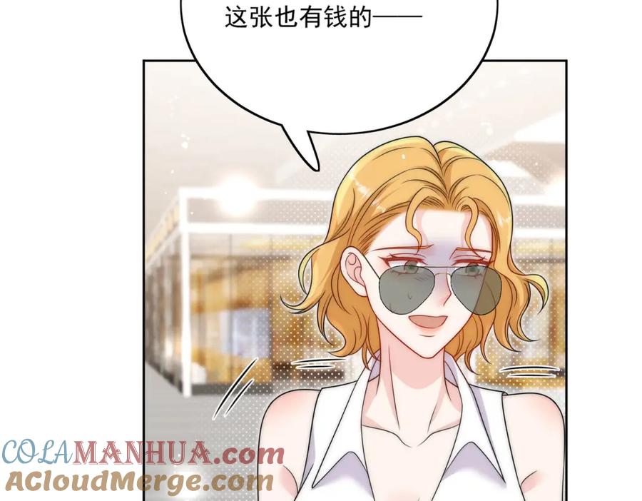 折腰 第40话所谓朋友 第55页