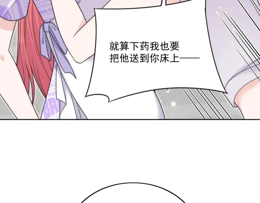 折腰 第40话所谓朋友 第63页