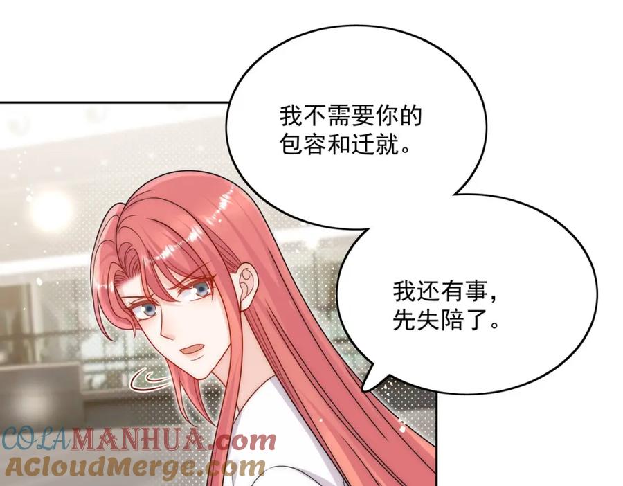 折腰 第40话所谓朋友 第19页