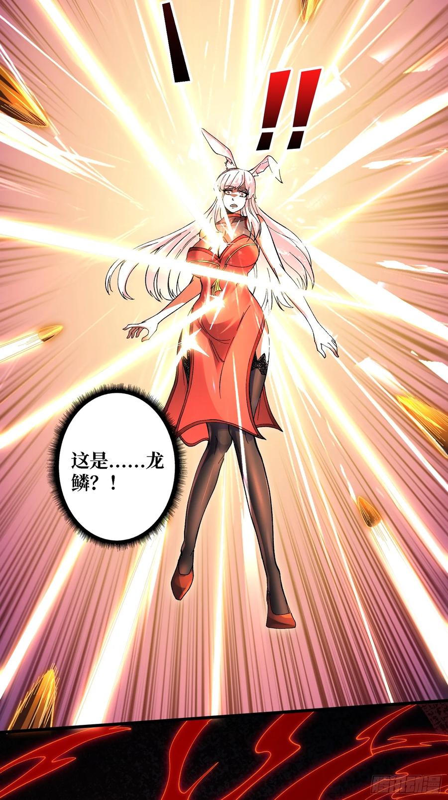 《无限转职：我能召唤满级女神》第42话 你是真的秀 第11页