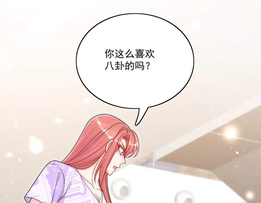 折腰 第40话所谓朋友 第32页