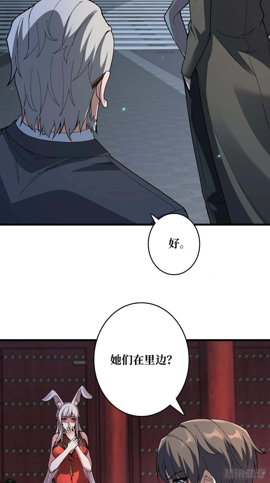《无限转职：我能召唤满级女神》第42话 你是真的秀 第5页