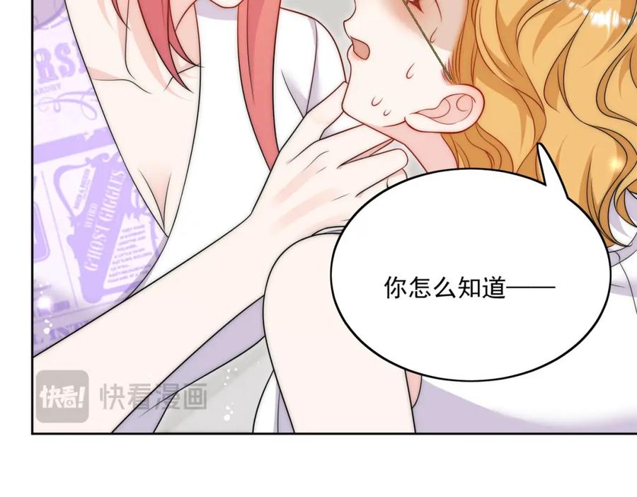 折腰 第40话所谓朋友 第47页