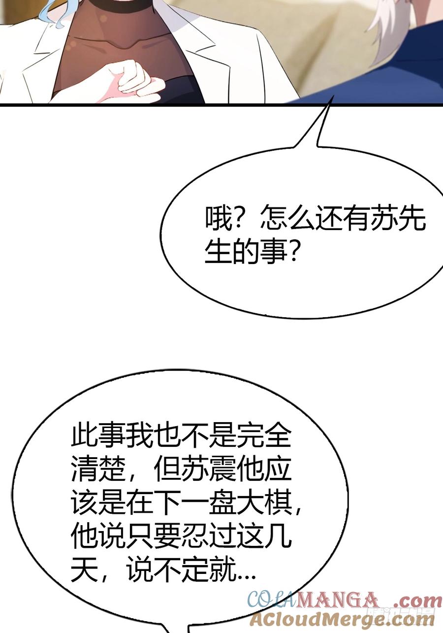 《都市圣手：我即医武巅峰》第41话 该我表演了 第23页