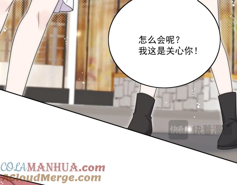折腰 第40话所谓朋友 第34页