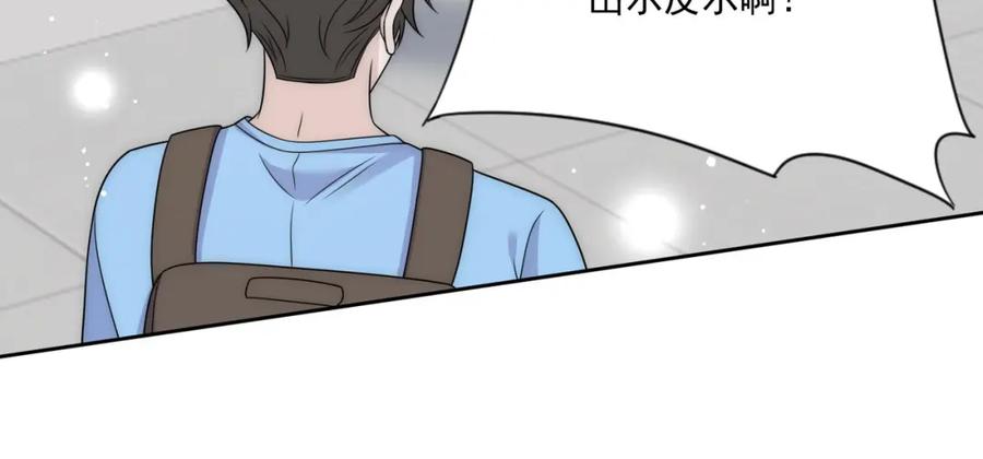 折腰 第40话所谓朋友 第44页