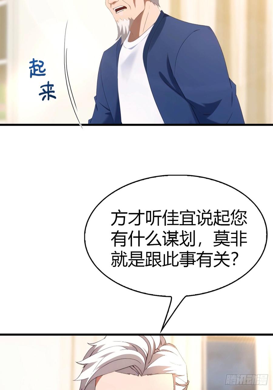 《都市圣手：我即医武巅峰》第41话 该我表演了 第30页