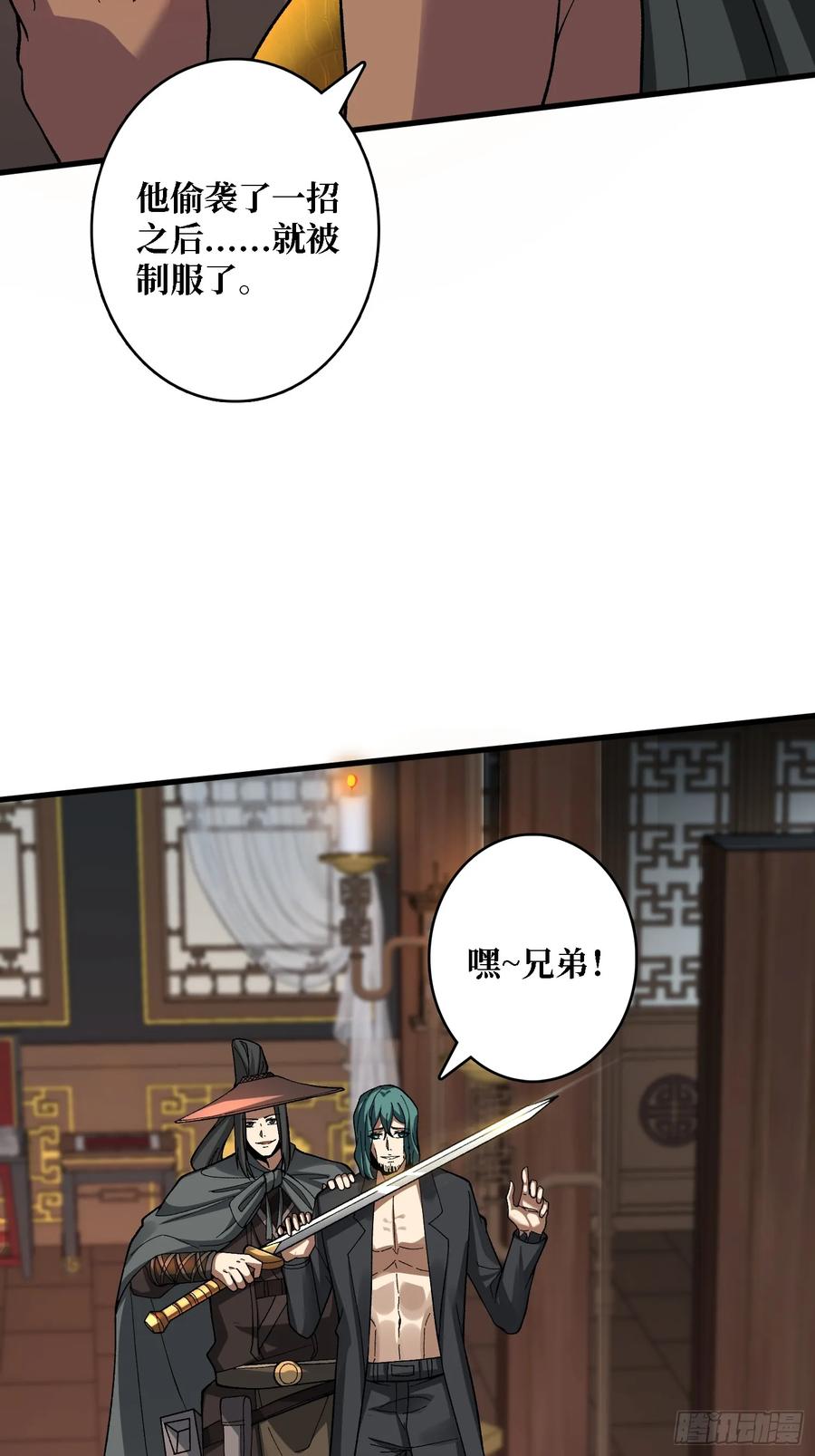 《无限转职：我能召唤满级女神》第42话 你是真的秀 第18页
