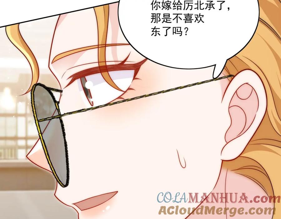折腰 第40话所谓朋友 第28页