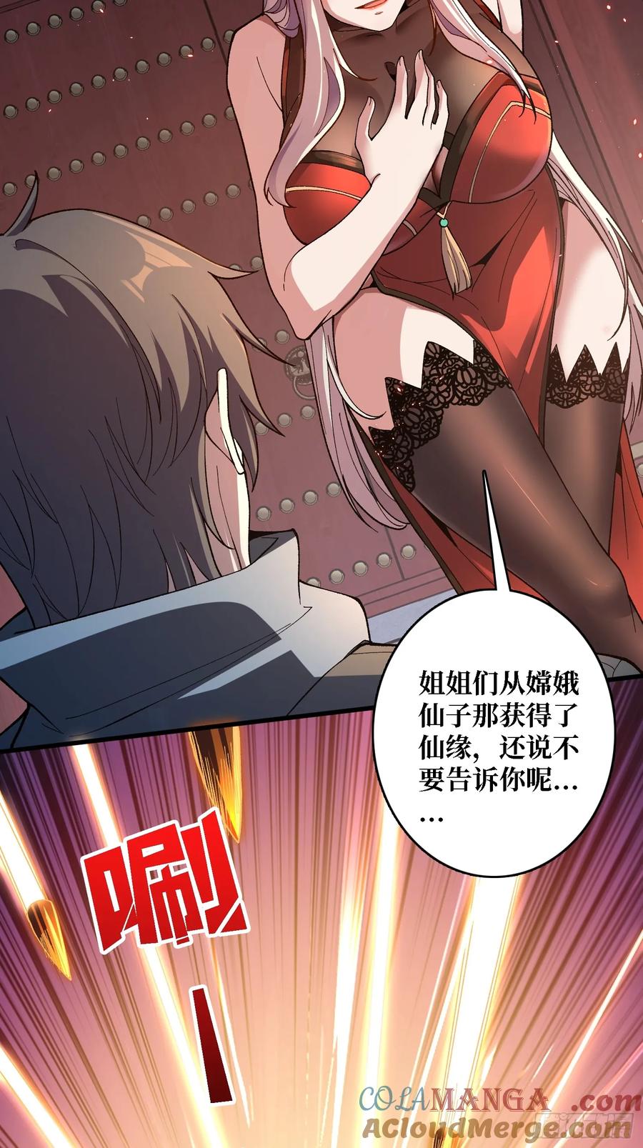 《无限转职：我能召唤满级女神》第42话 你是真的秀 第10页