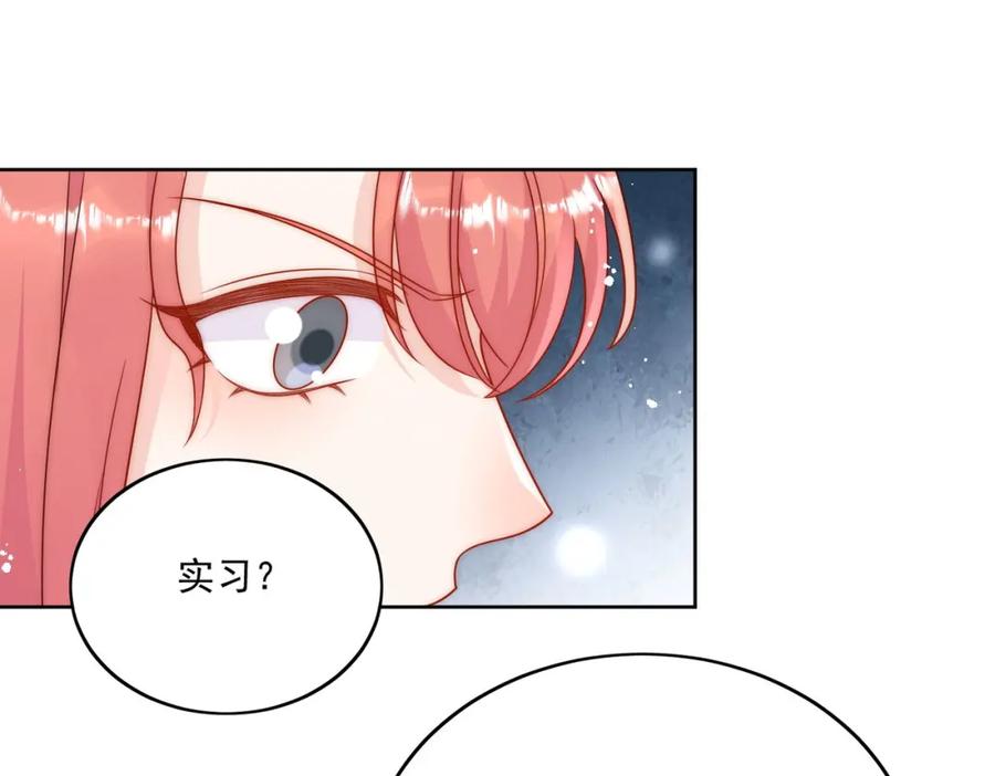 折腰 第40话所谓朋友 第45页