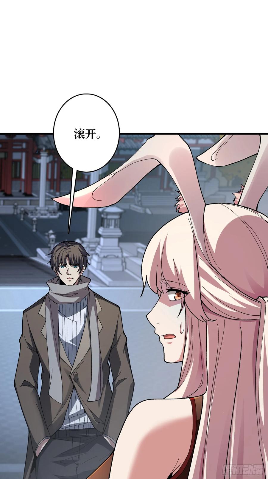 《无限转职：我能召唤满级女神》第42话 你是真的秀 第8页
