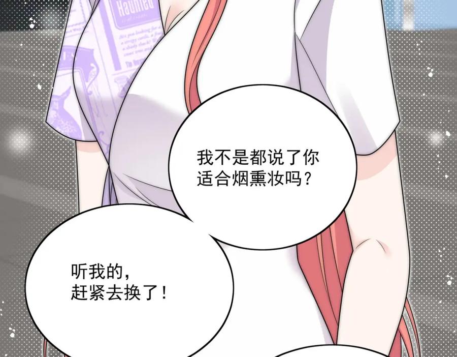 折腰 第40话所谓朋友 第15页