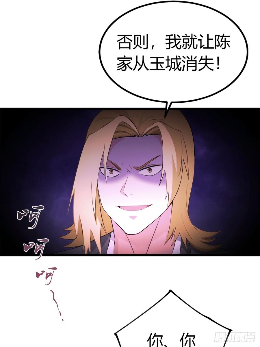 《都市圣手：我即医武巅峰》第41话 该我表演了 第14页
