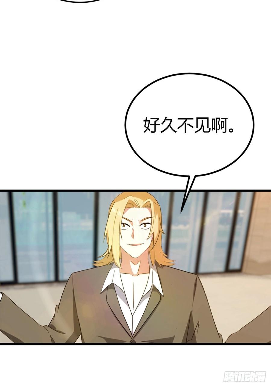 《都市圣手：我即医武巅峰》第41话 该我表演了 第8页