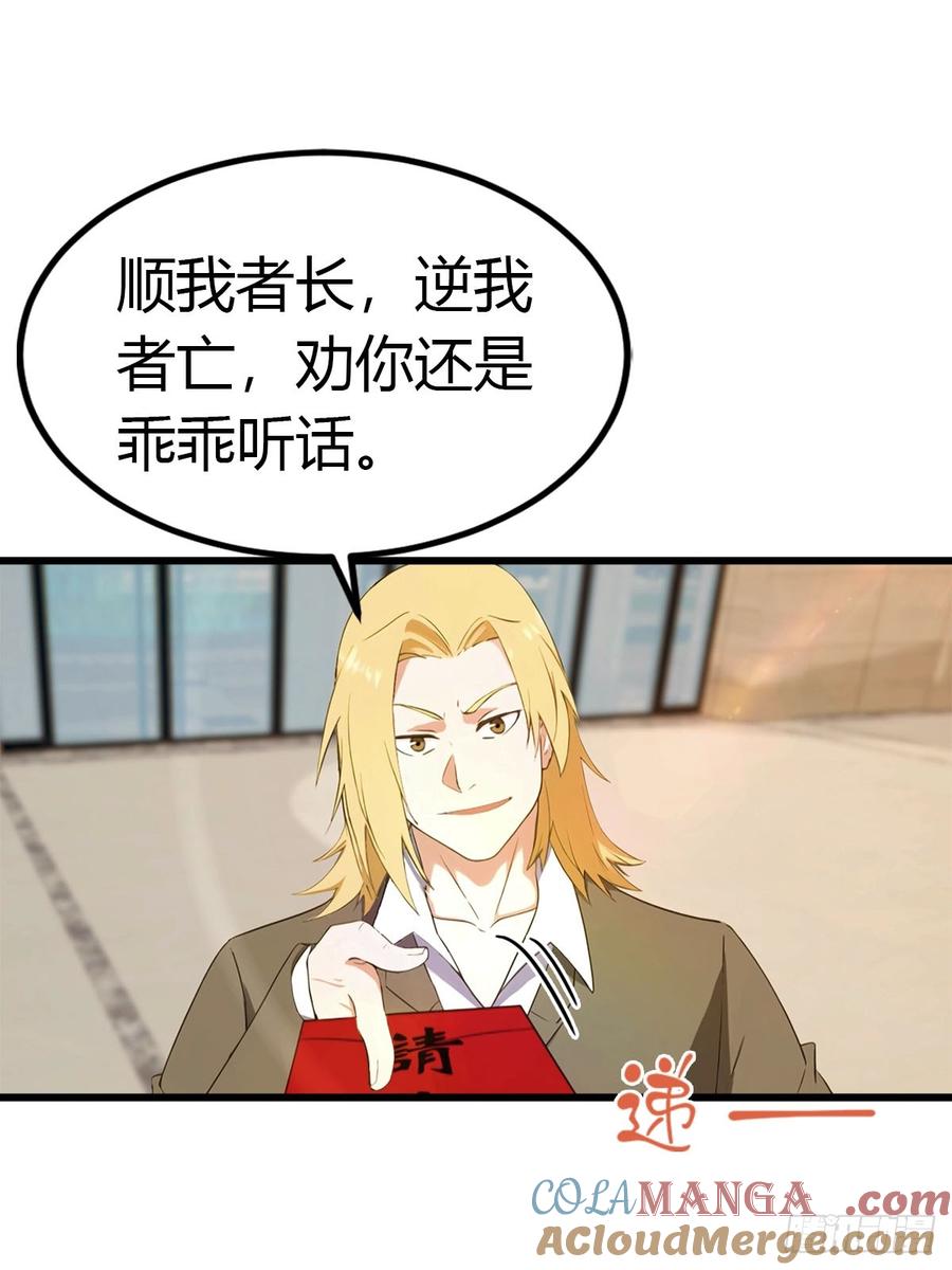 《都市圣手：我即医武巅峰》第41话 该我表演了 第13页