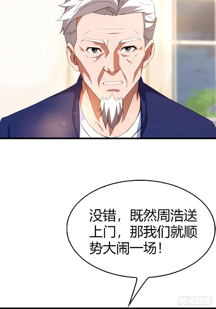 《都市圣手：我即医武巅峰》第41话 该我表演了 第34页