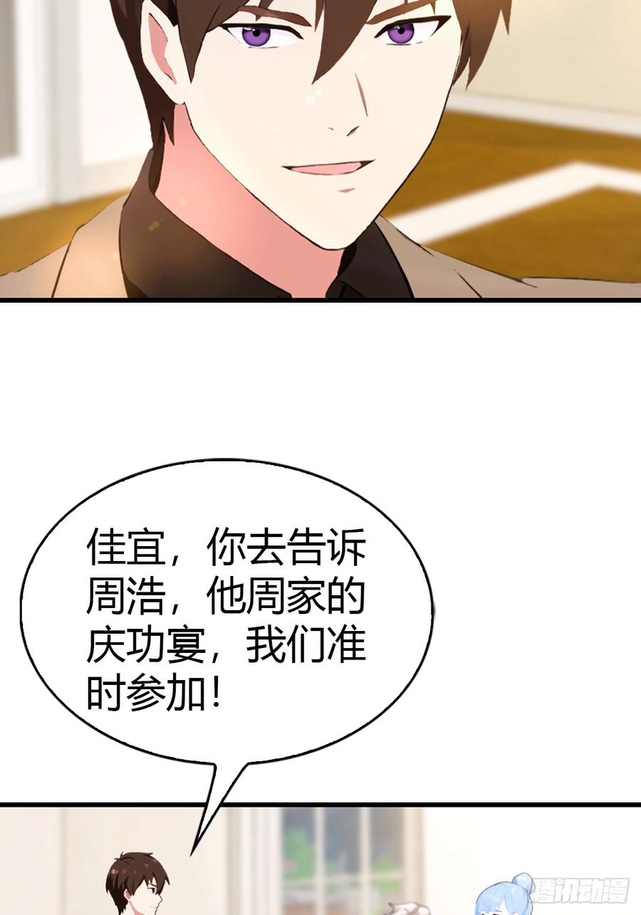 《都市圣手：我即医武巅峰》第41话 该我表演了 第32页