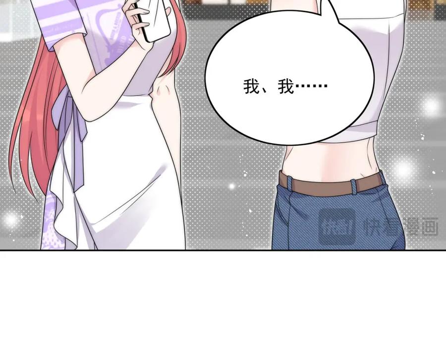 折腰 第40话所谓朋友 第60页