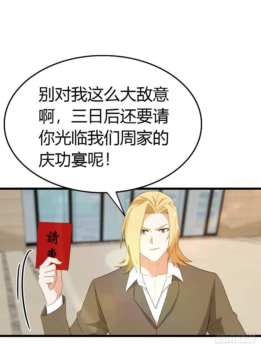 《都市圣手：我即医武巅峰》第41话 该我表演了 第10页