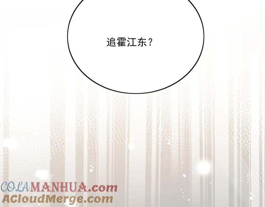 折腰 第40话所谓朋友 第64页