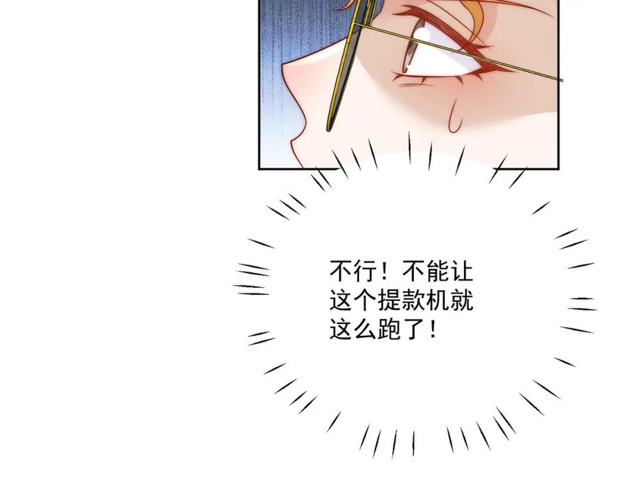 折腰 第40话所谓朋友 第50页