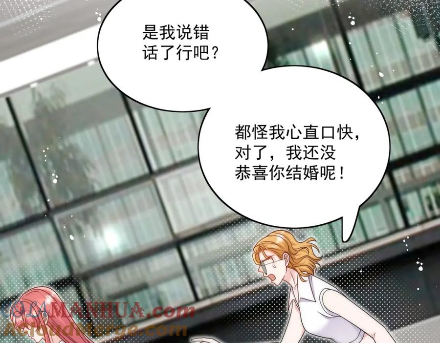 折腰 第40话所谓朋友 第22页